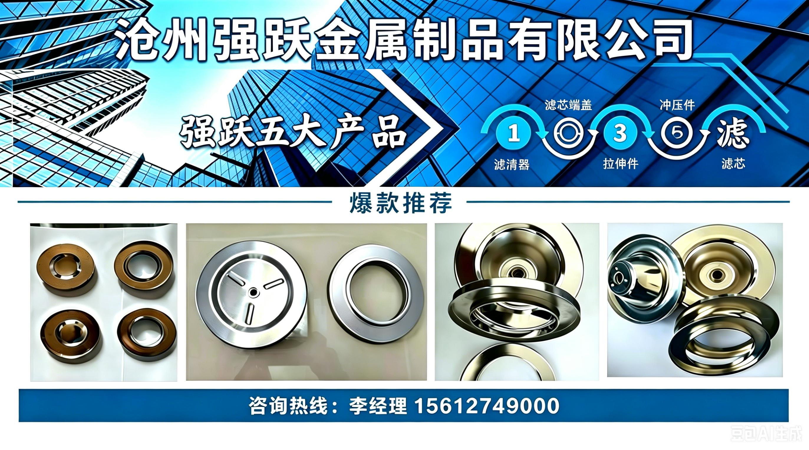 邯郸冲压件出现毛刺怎么办？